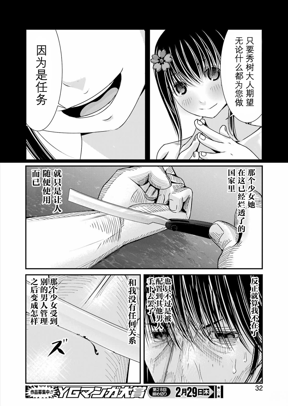 第4话17