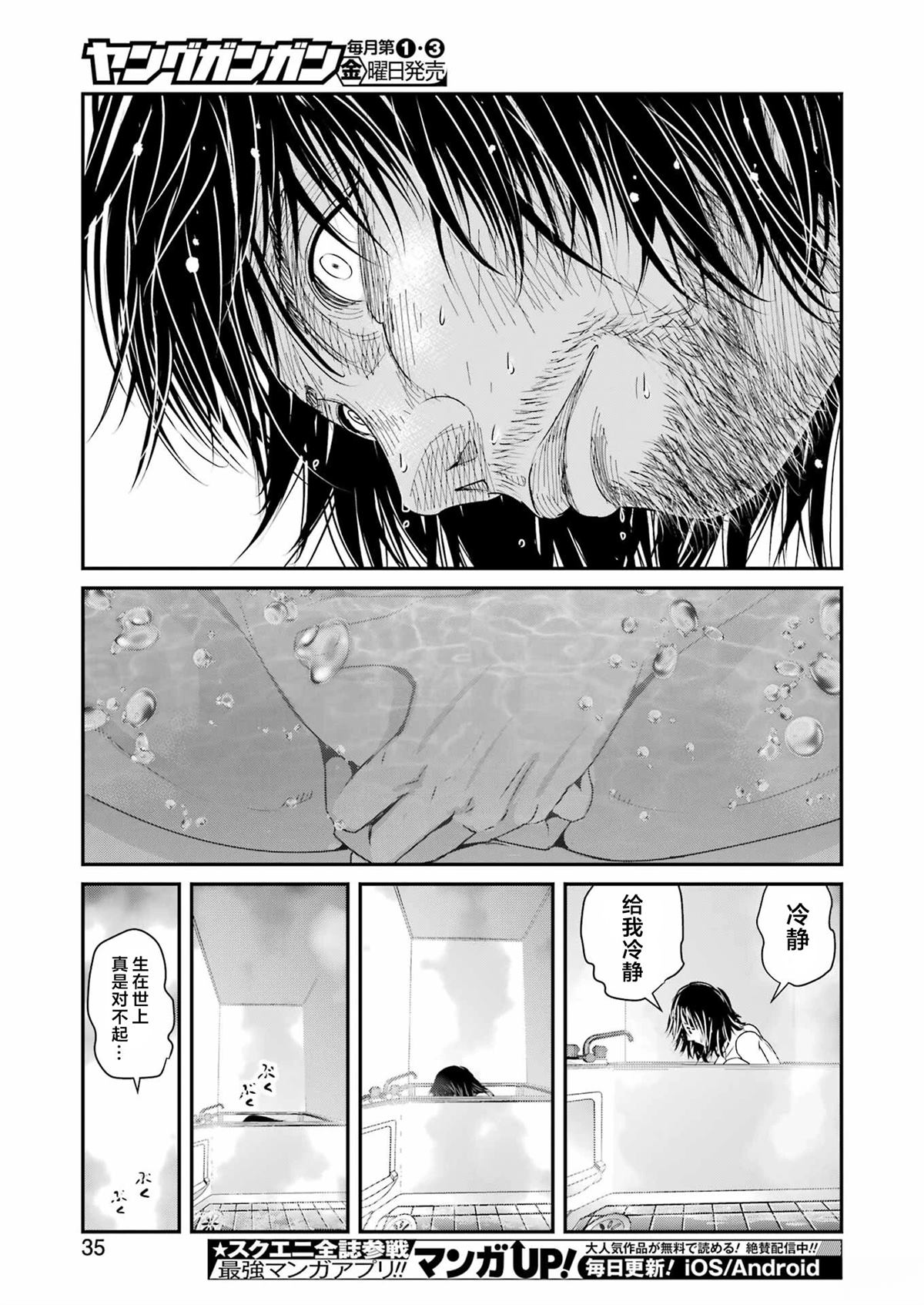 第4话20