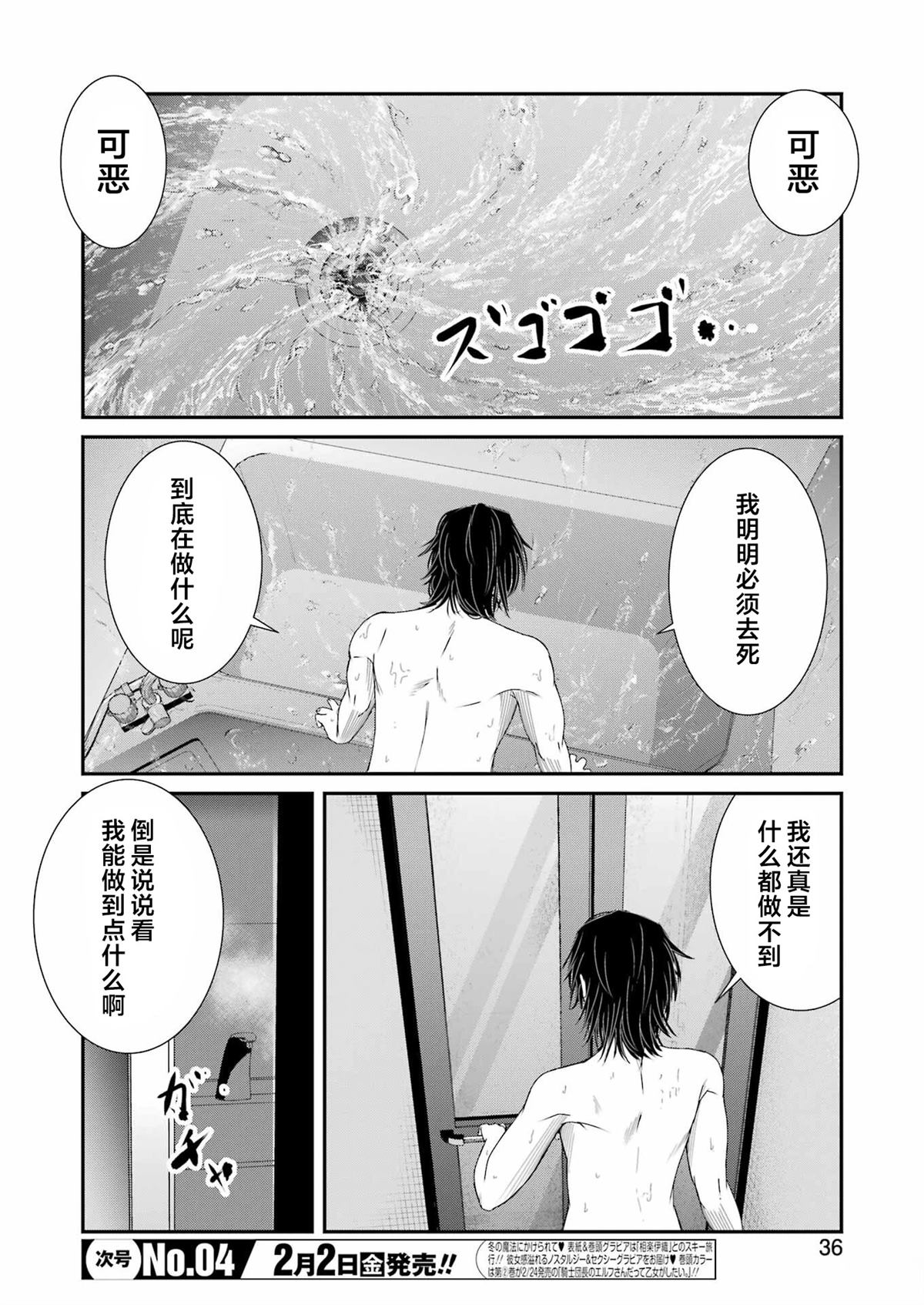 第4话21