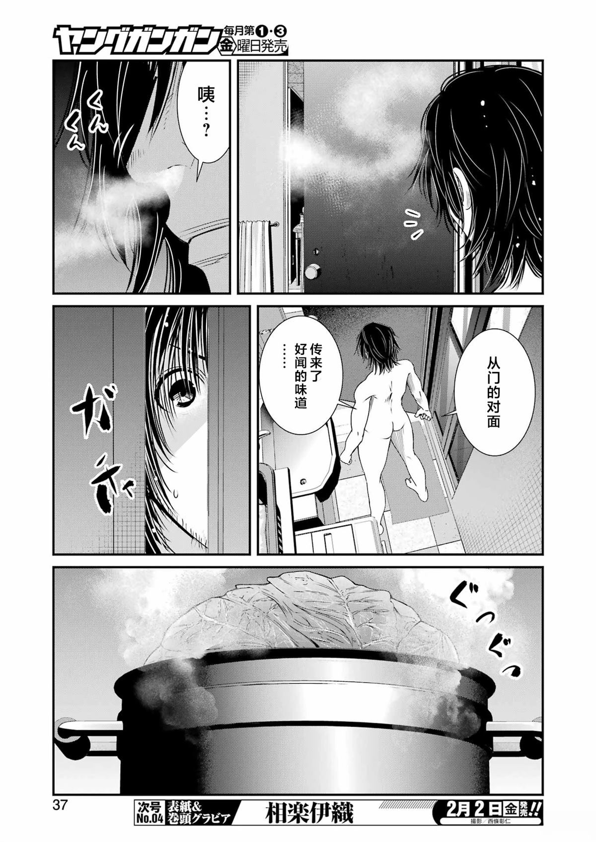 第4话22