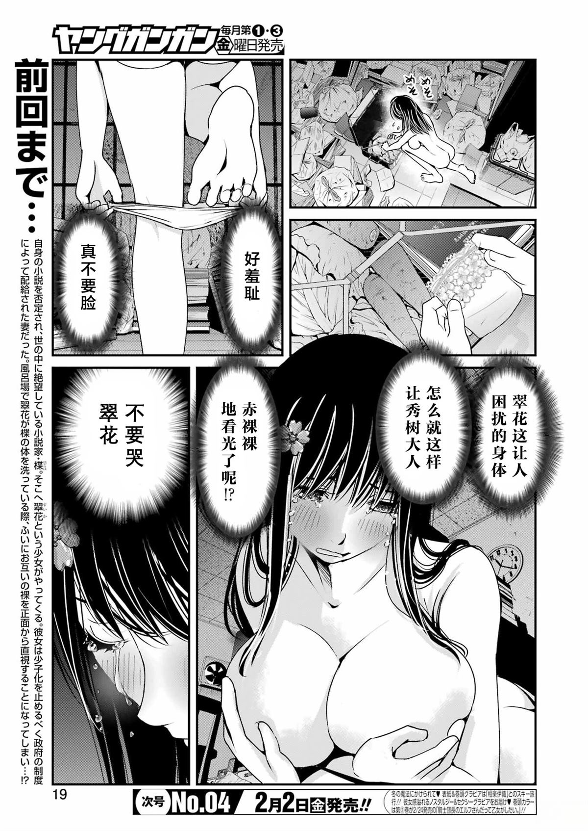 第4话4