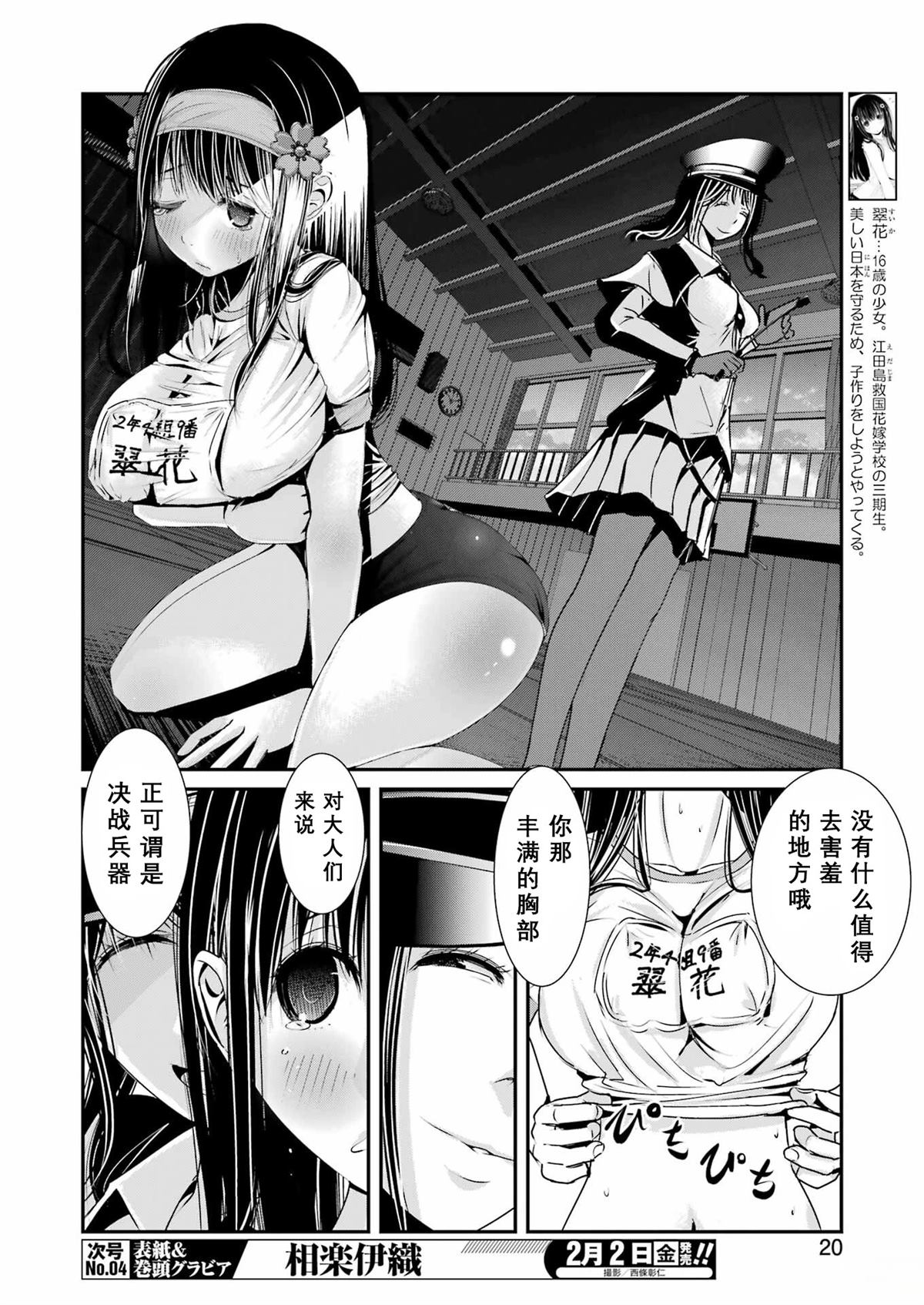 第4话5