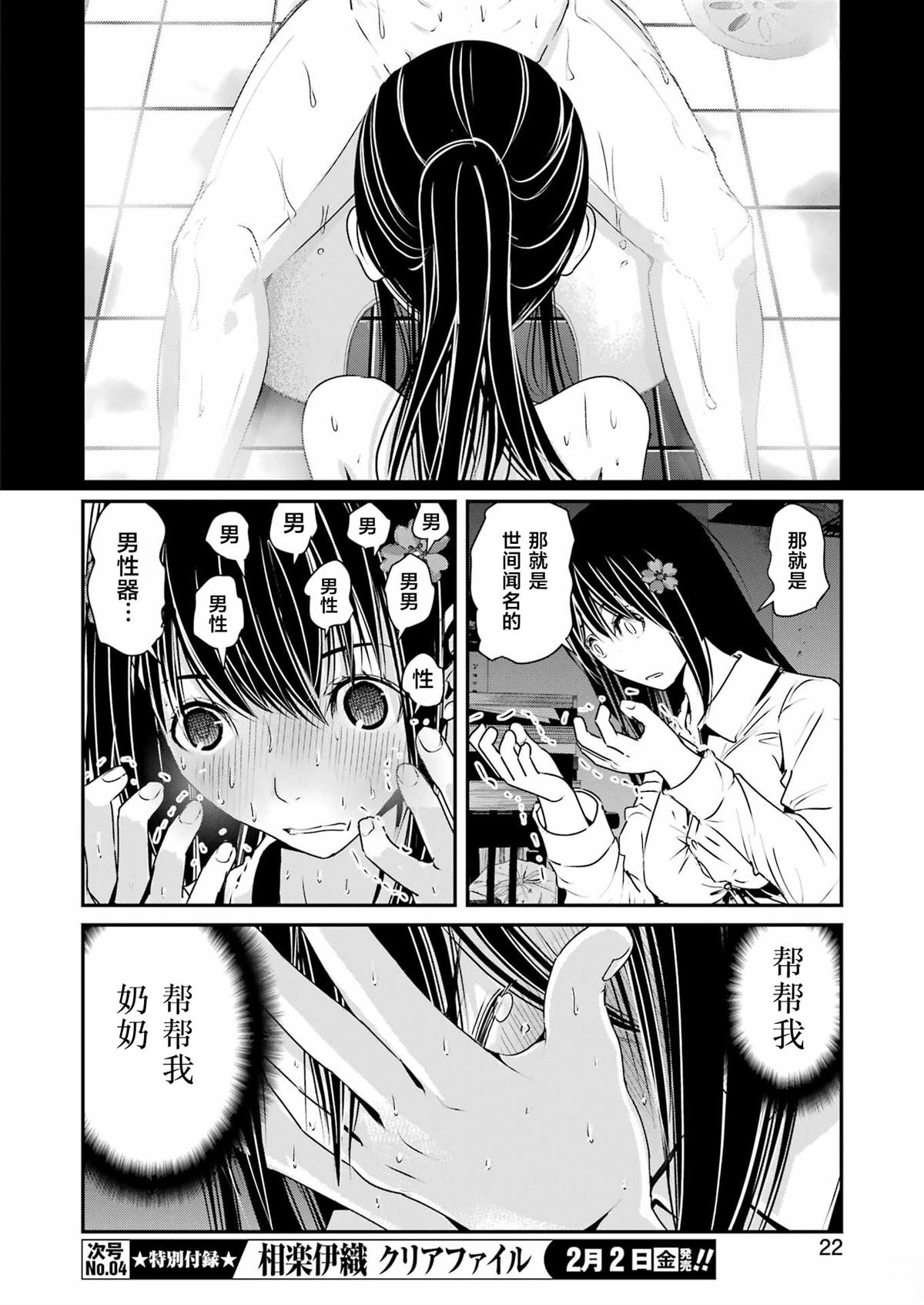 第4话7