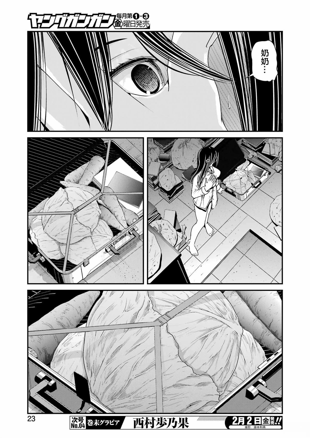 第4话8