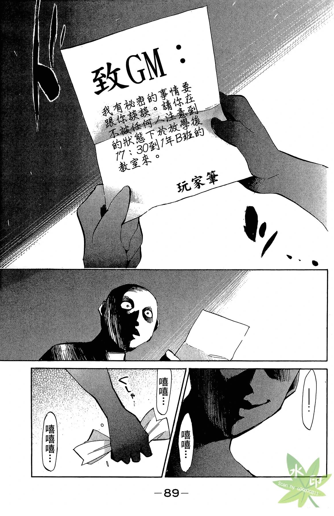 第3卷90