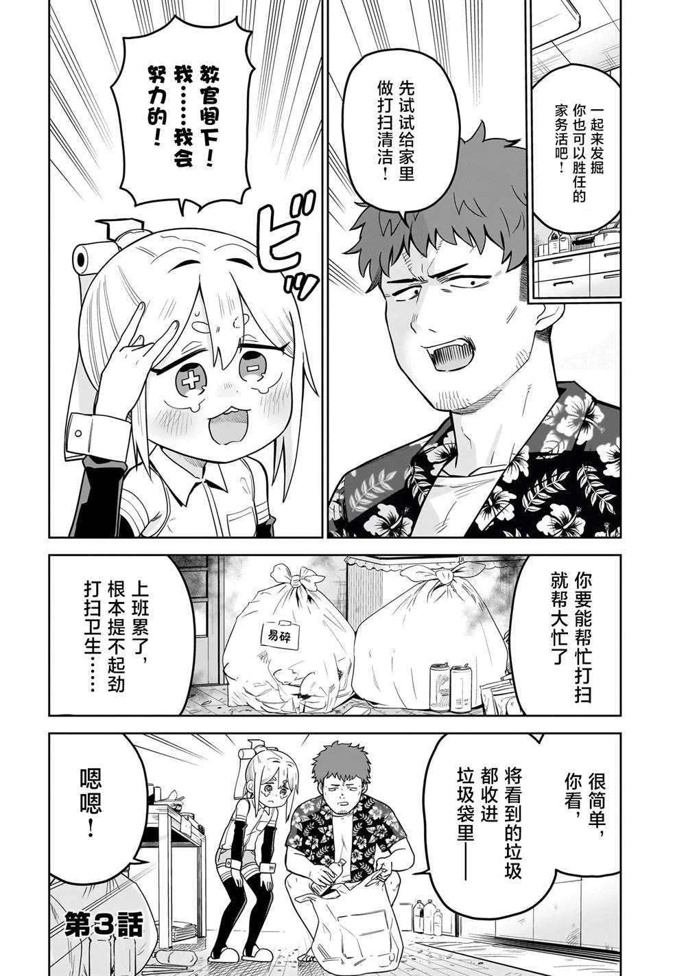 第3话0