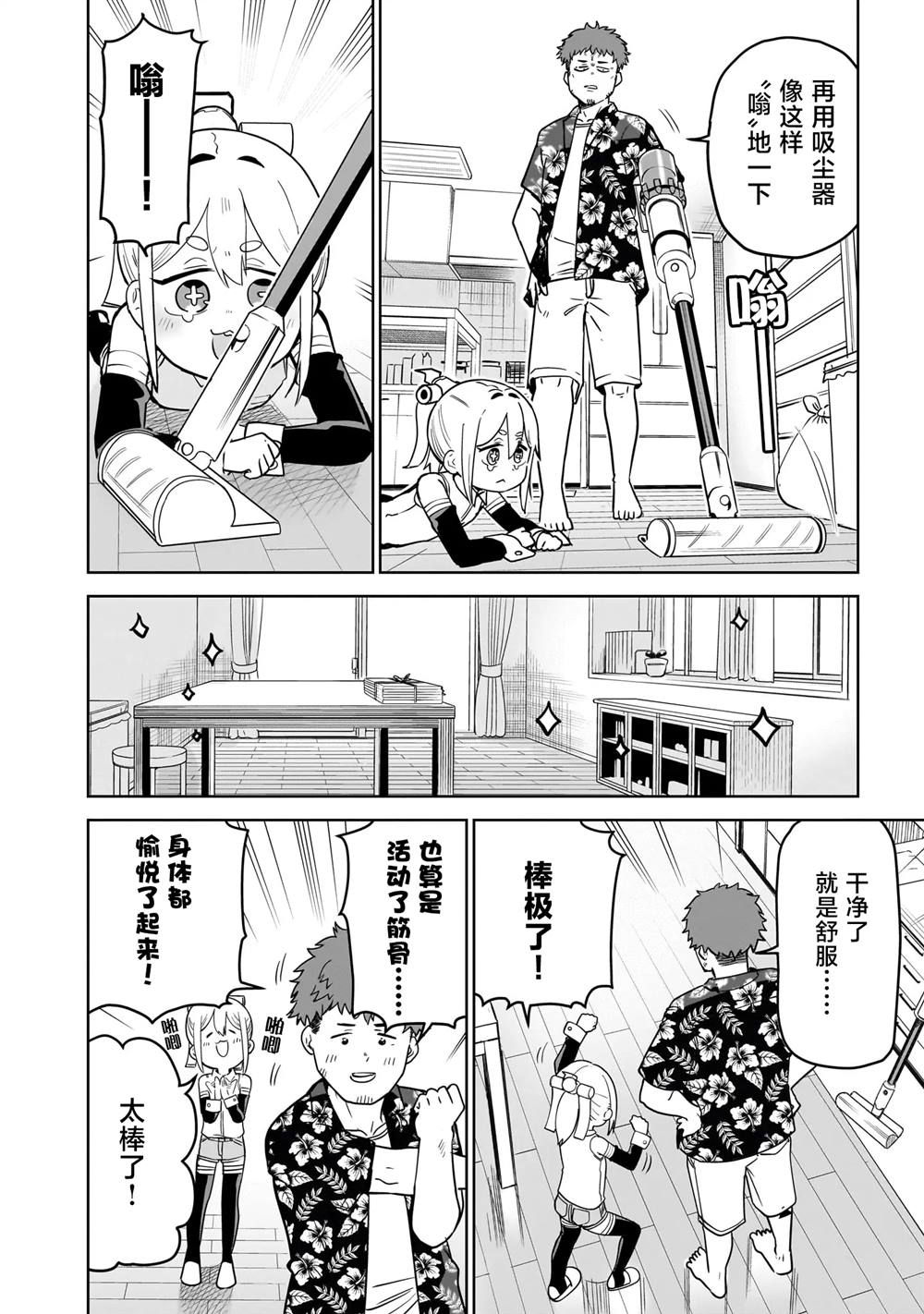 第3话1