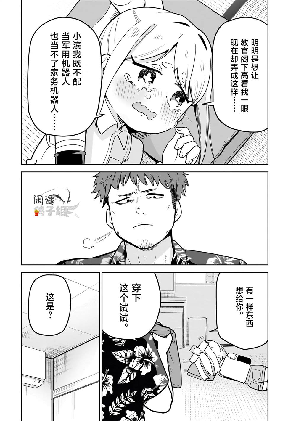 第3话12