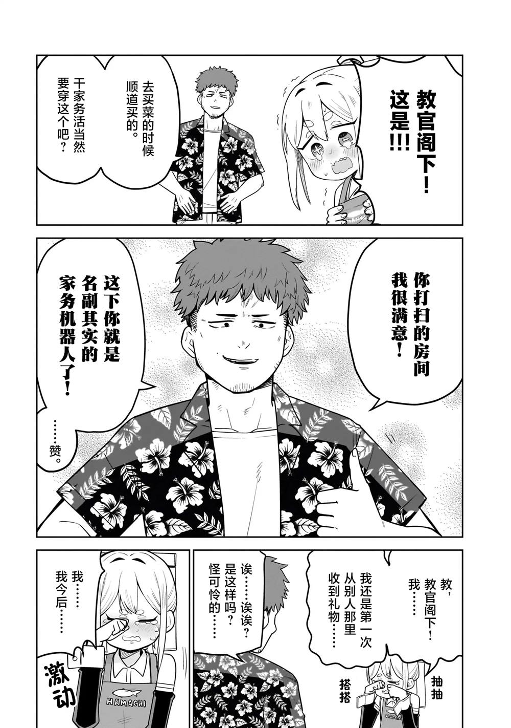 第3话14