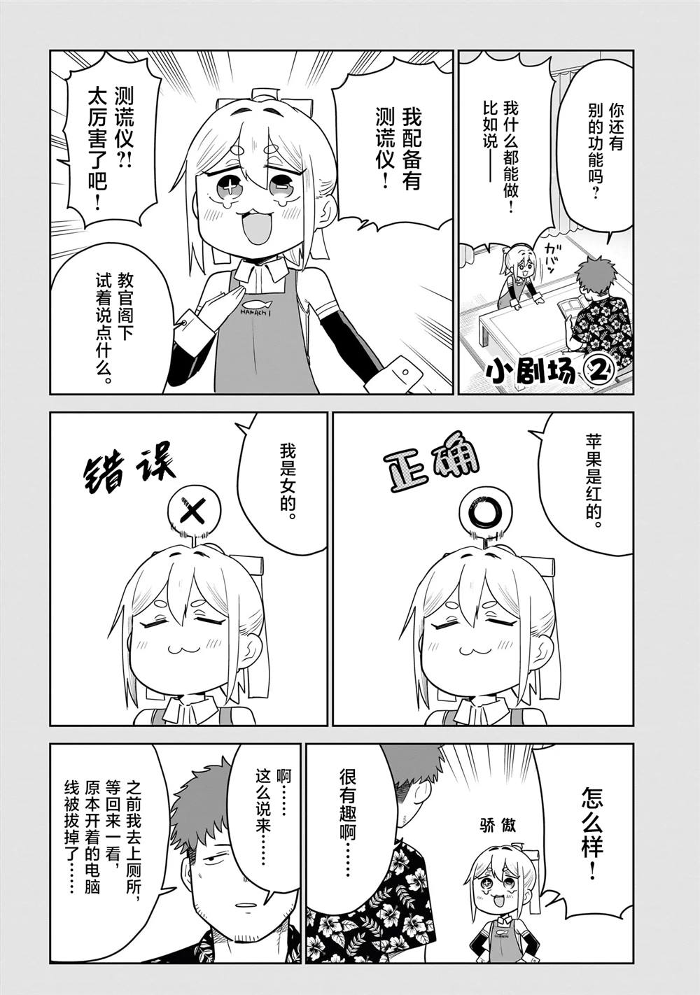 第3话16