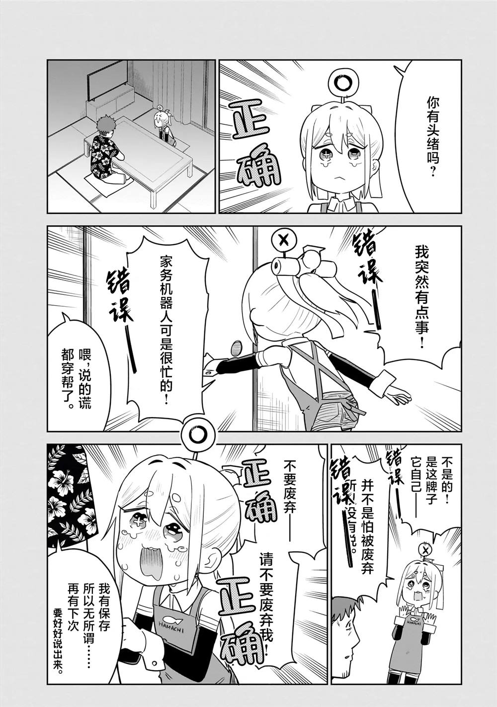 第3话17