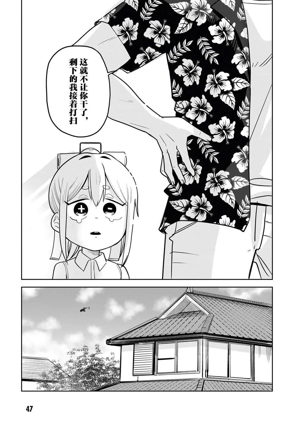 第3话2