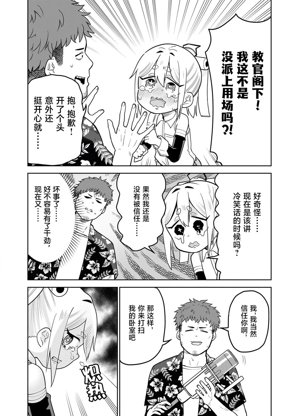 第3话3