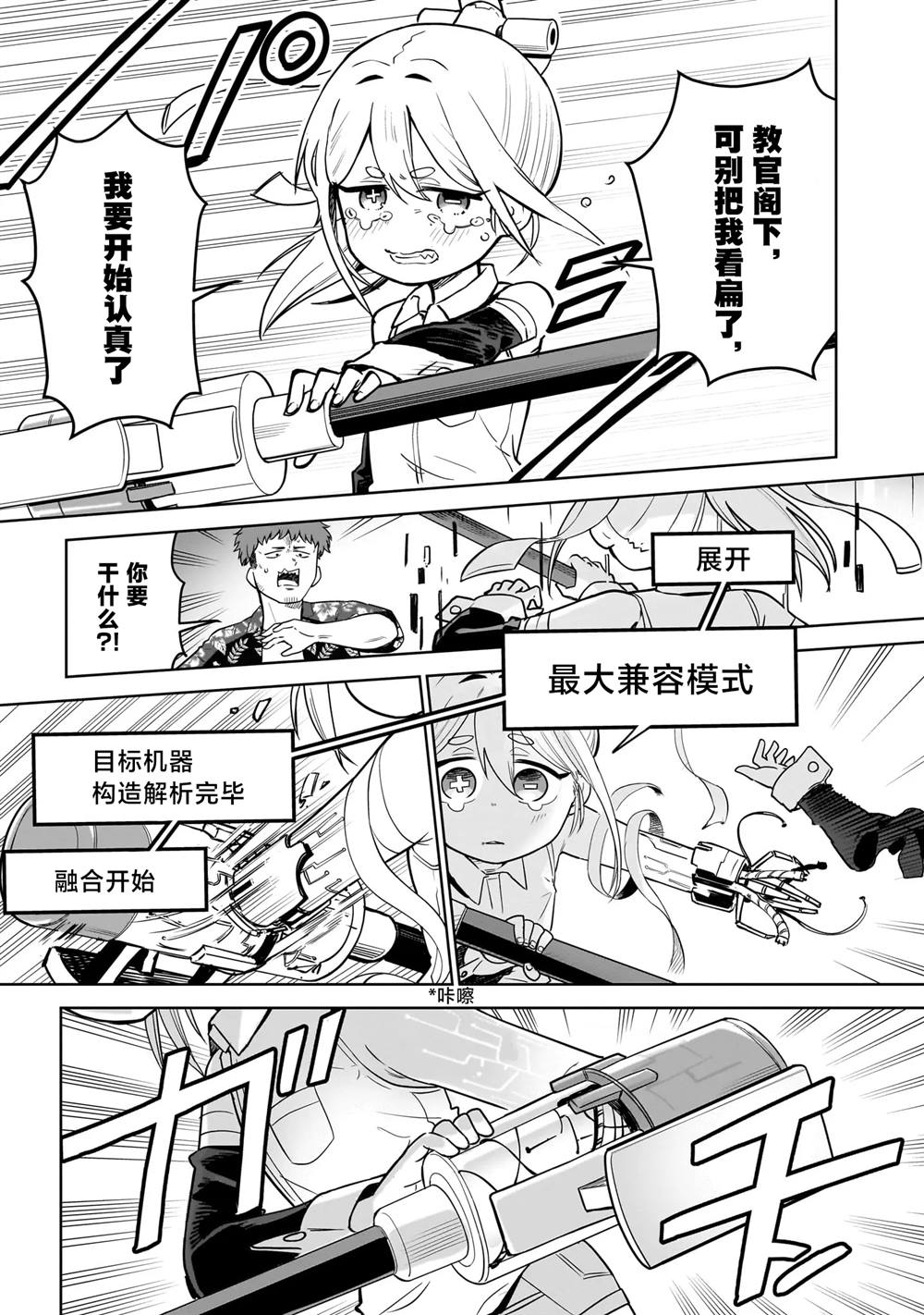 第3话4