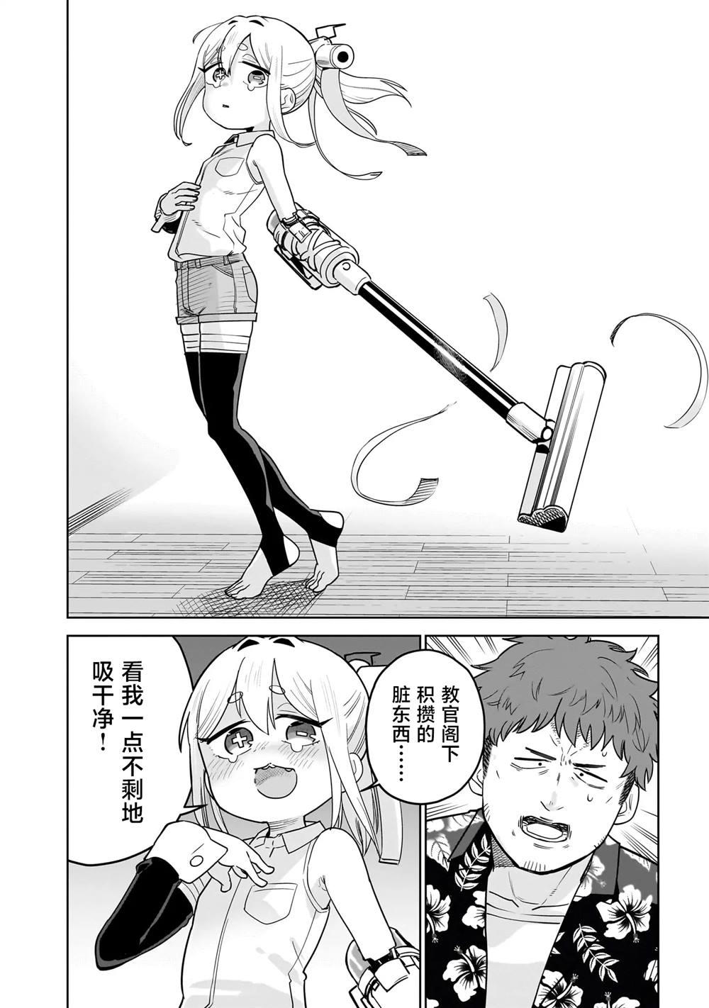 第3话5