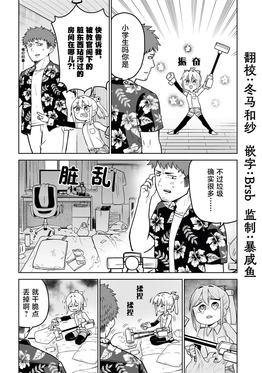 第3话6