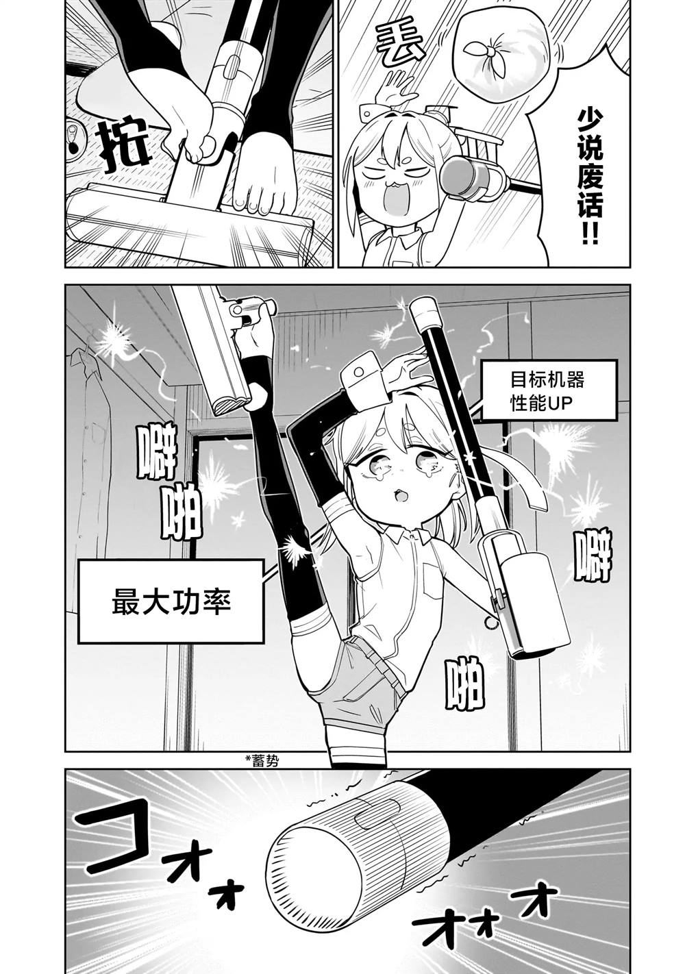 第3话7