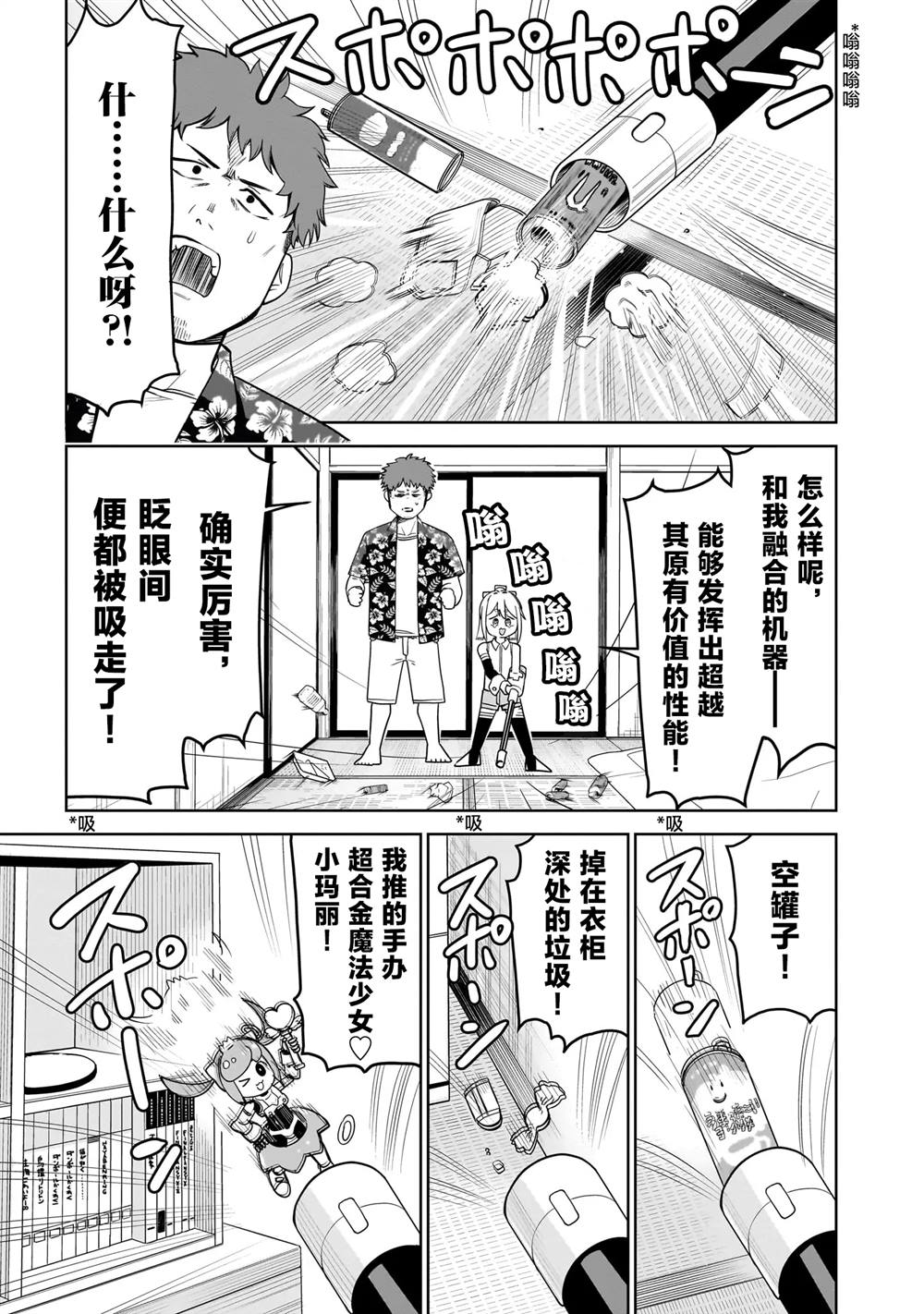 第3话8