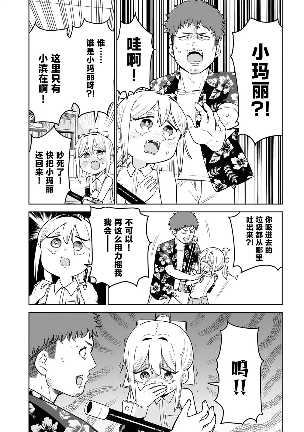 第3话9