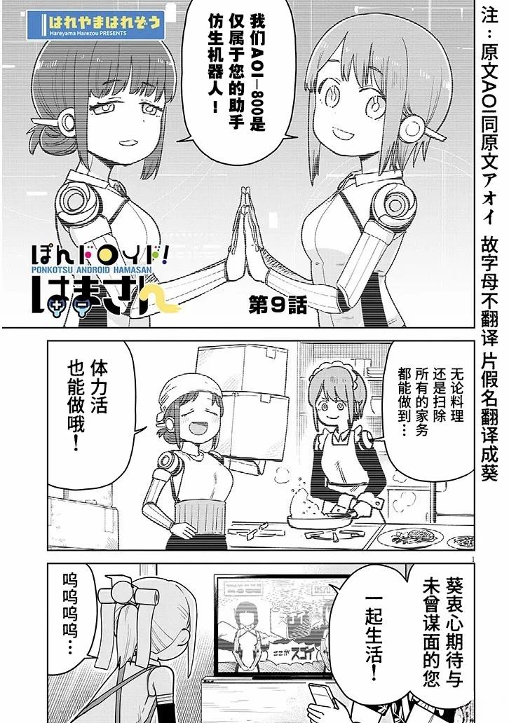第9话0