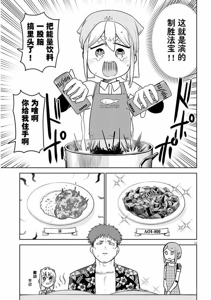 第9话12