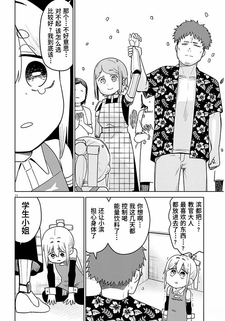 第9话13