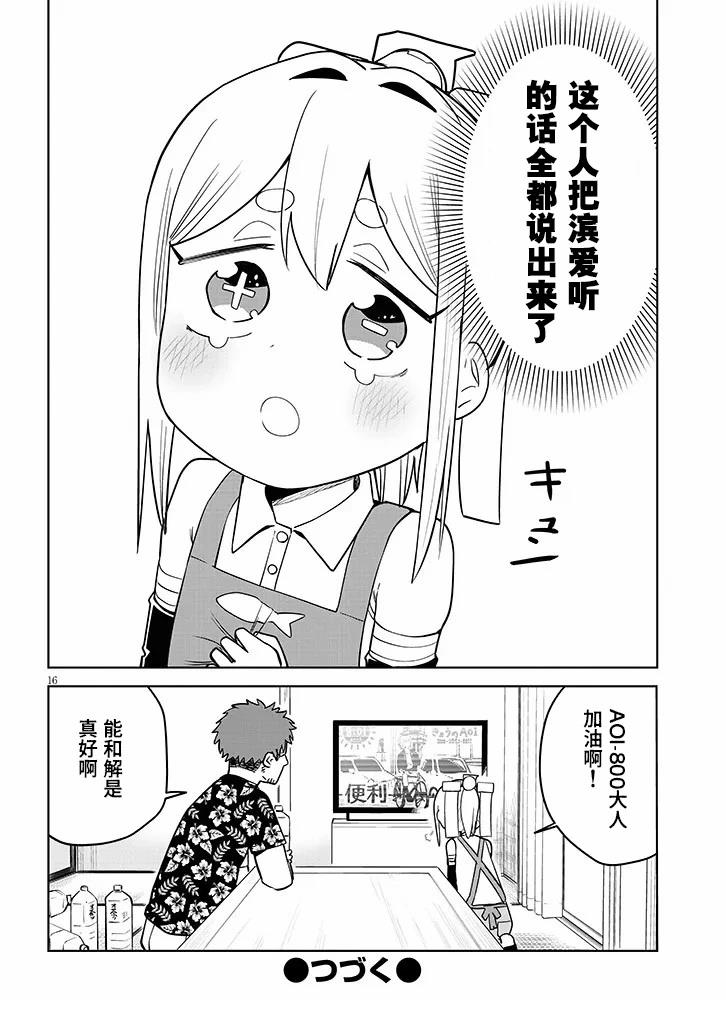 第9话15