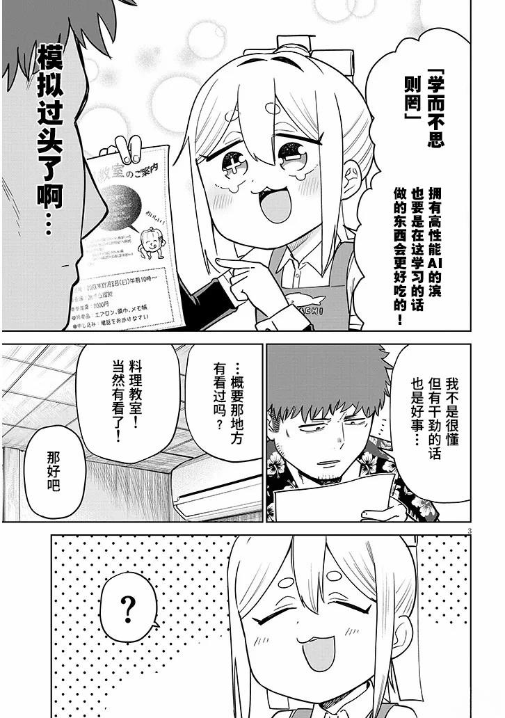 第9话2