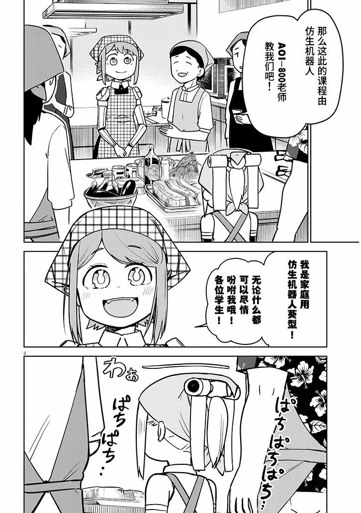 第9话3