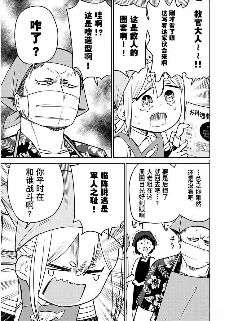 第9话4