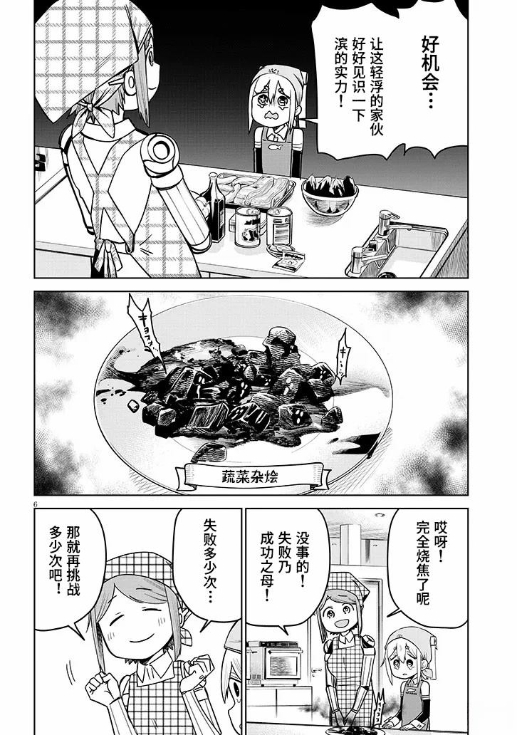 第9话5