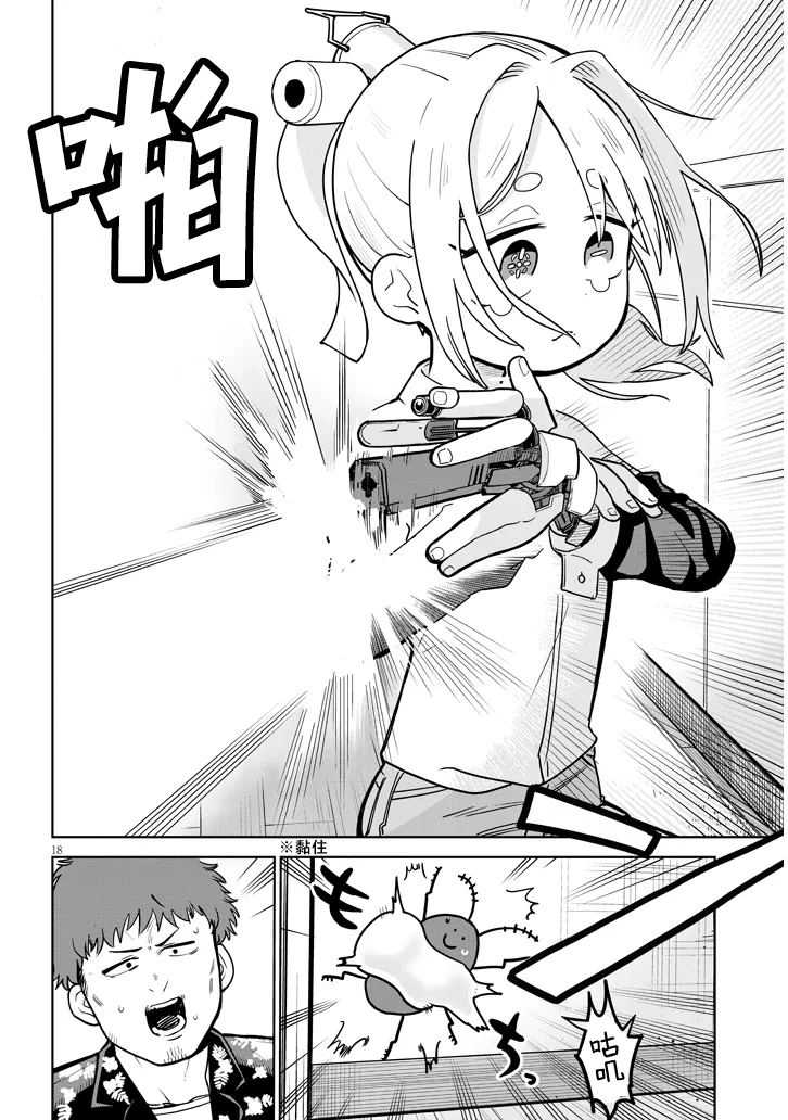 第1话18