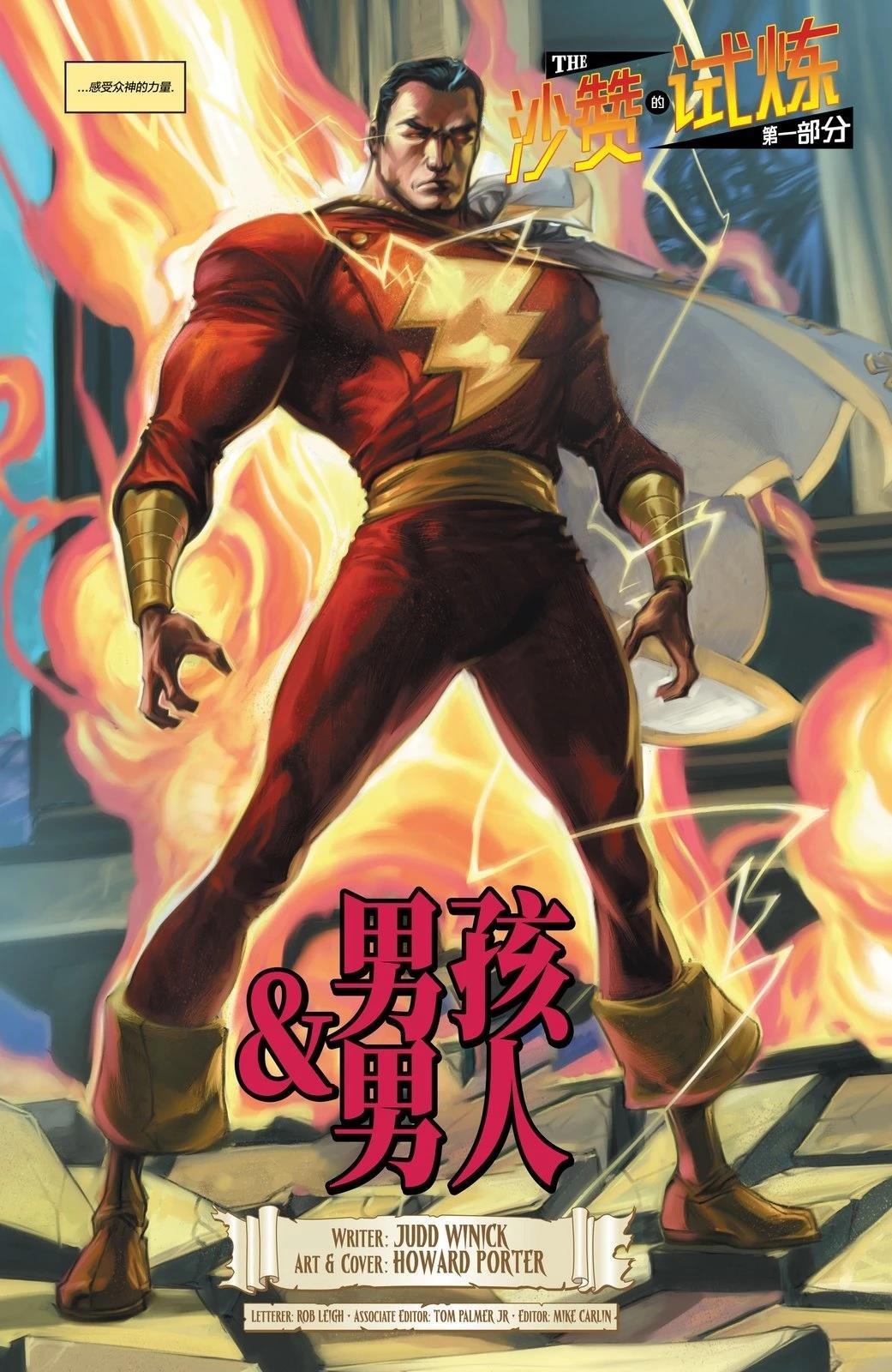 第1话5