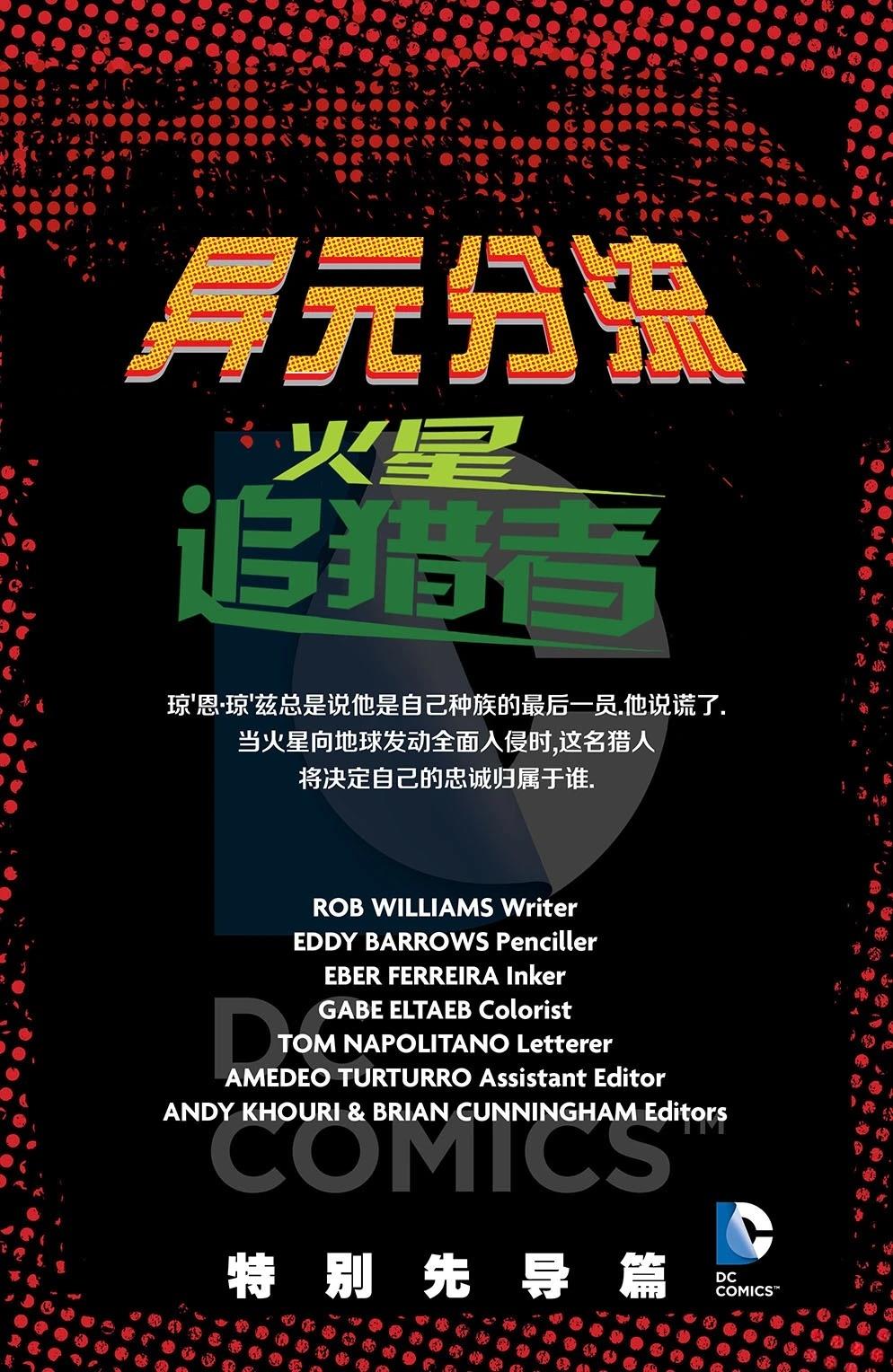 特别先导篇1