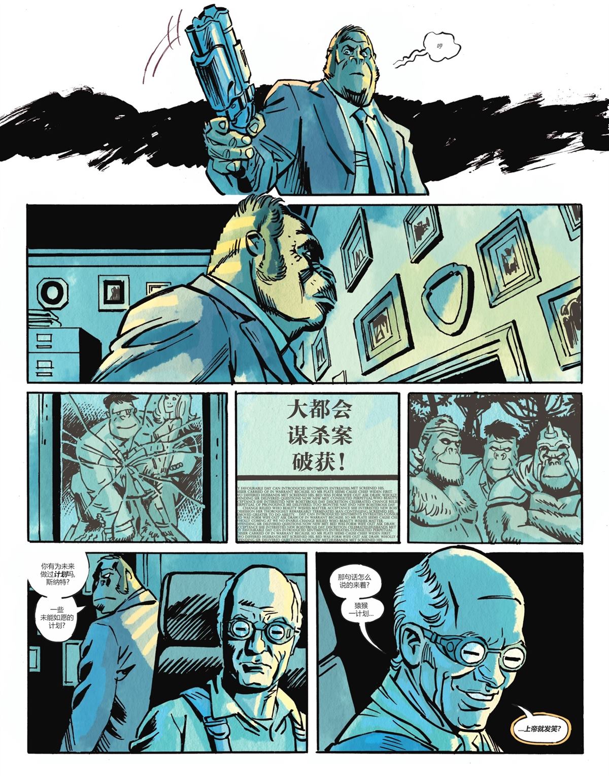 第3话7