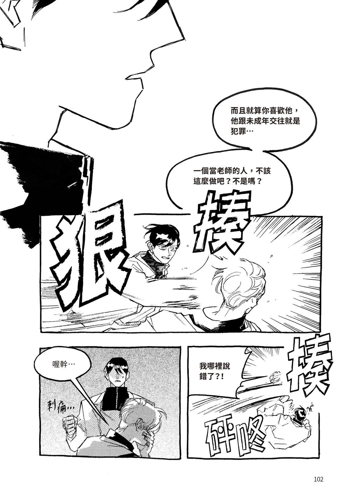 上篇102