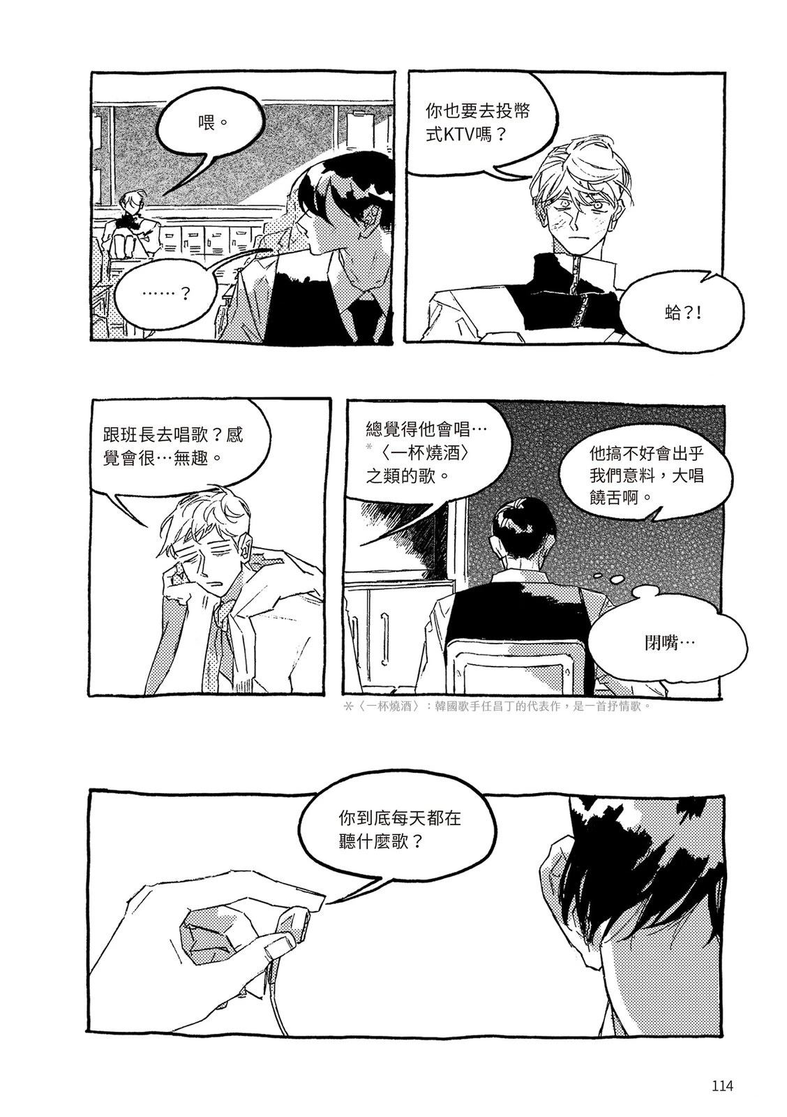 上篇114