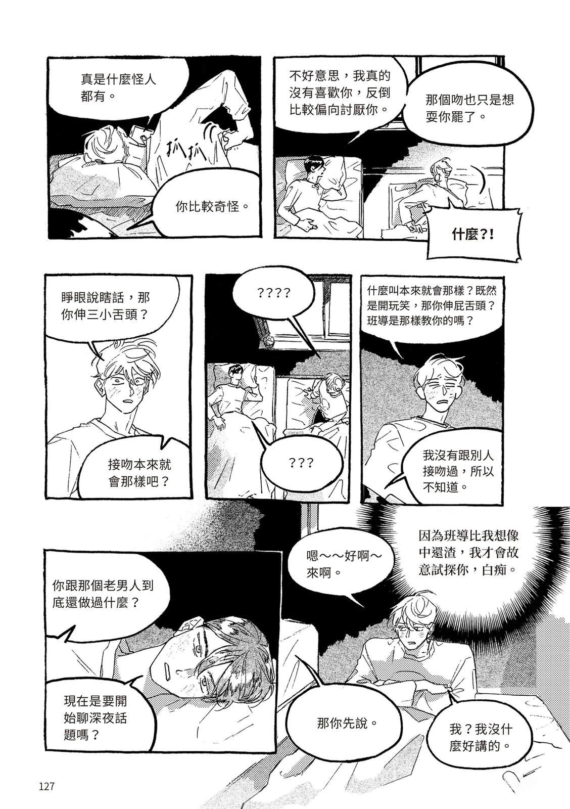 上篇127