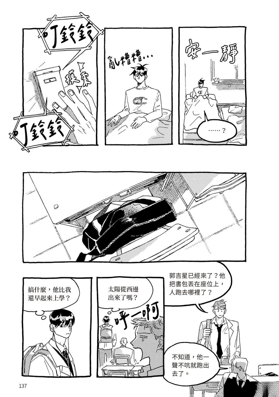 上篇137
