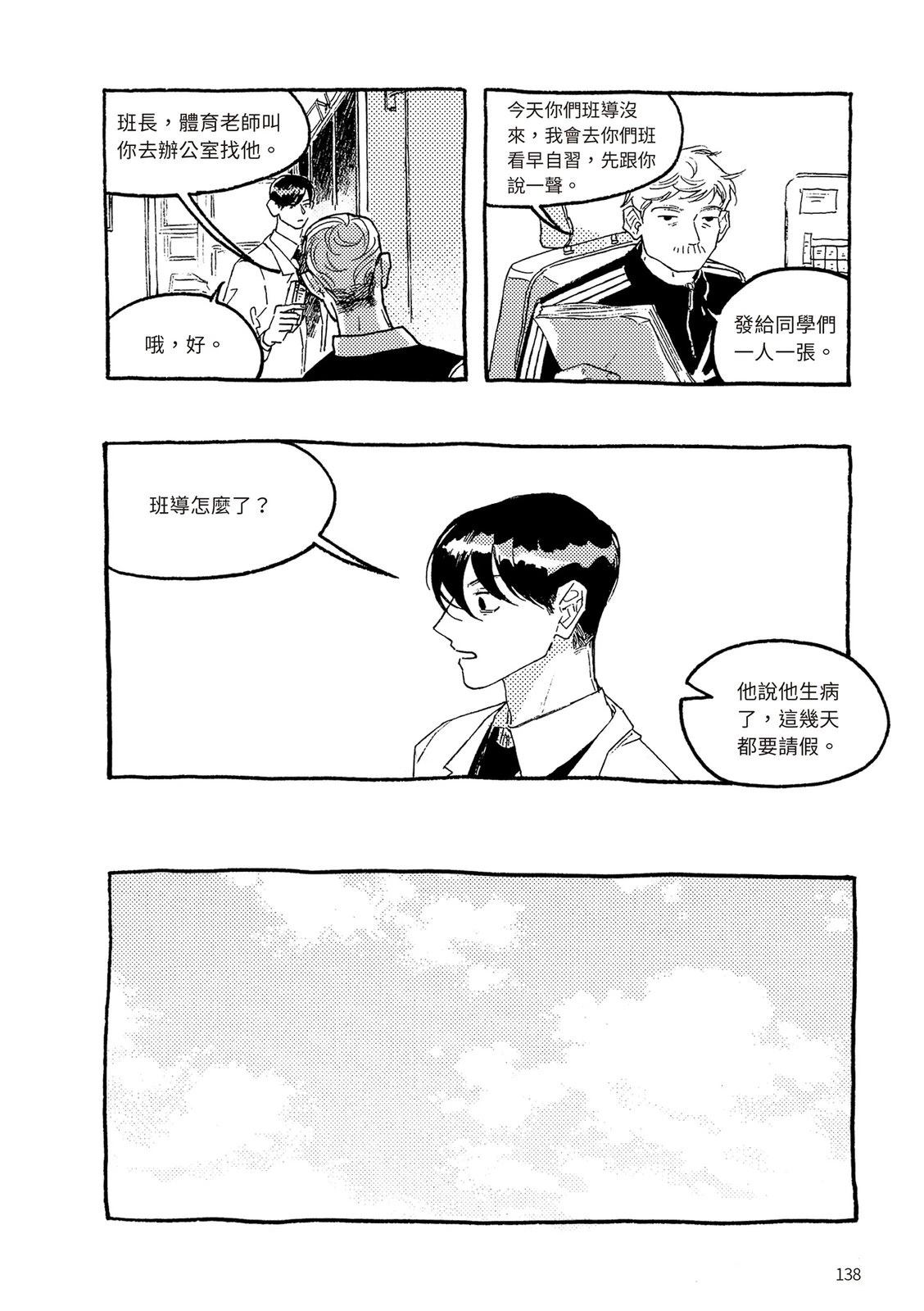 上篇138