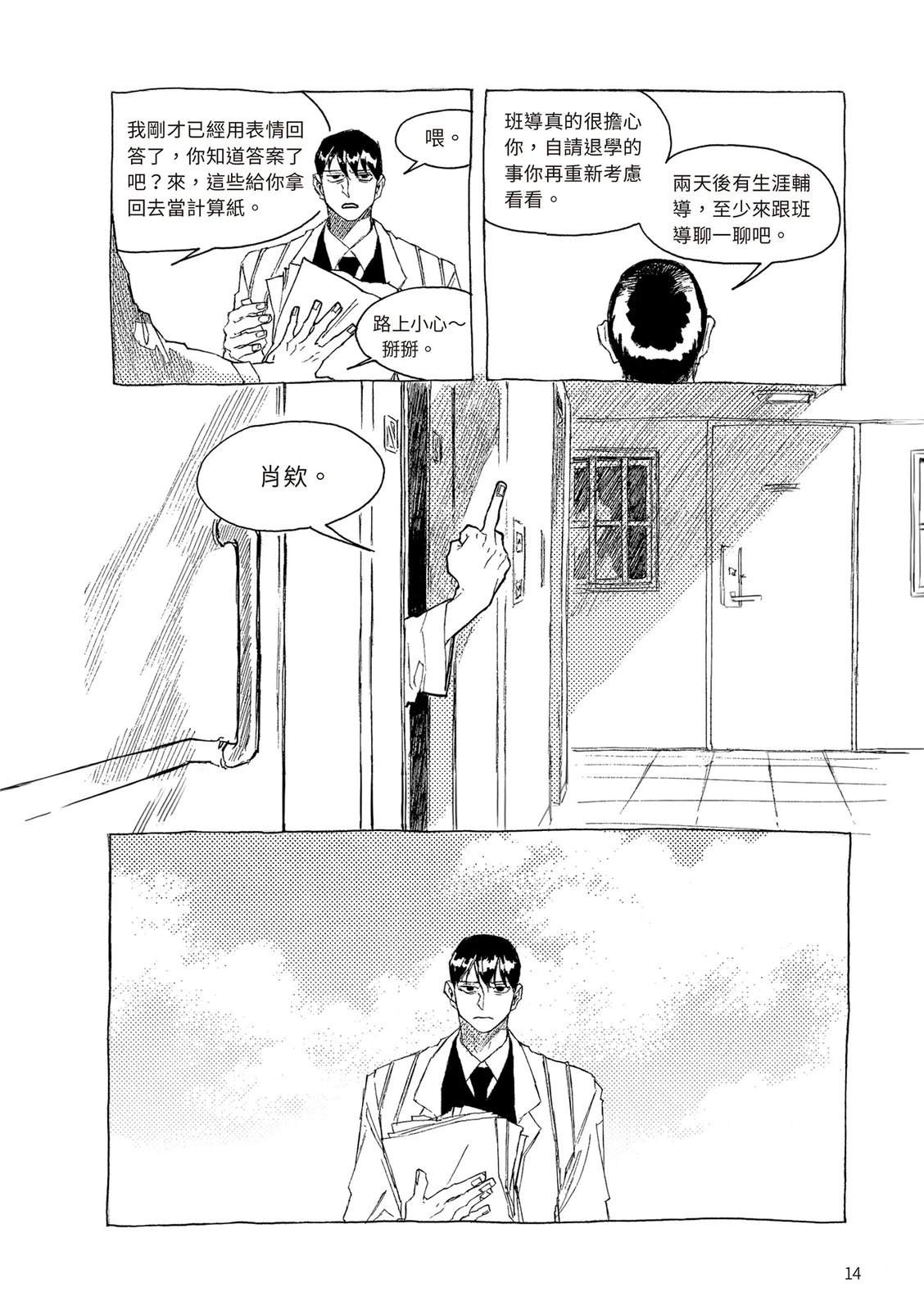 上篇14