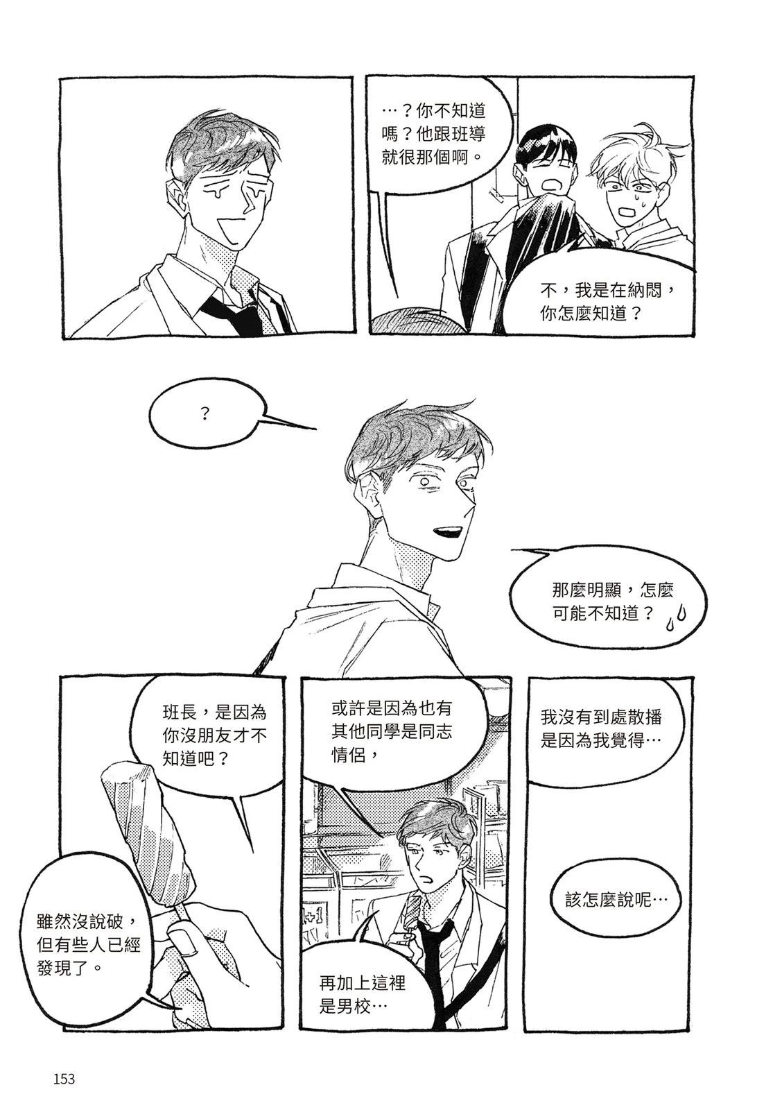 上篇153