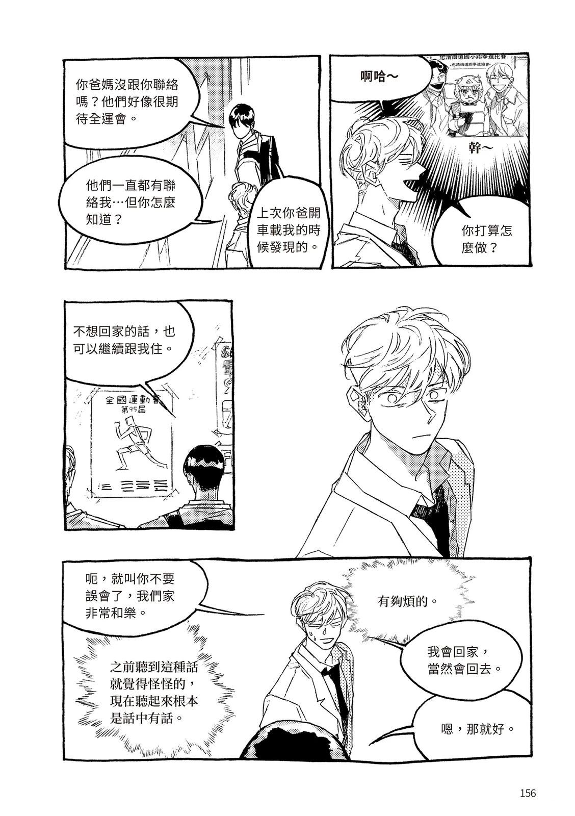 上篇156