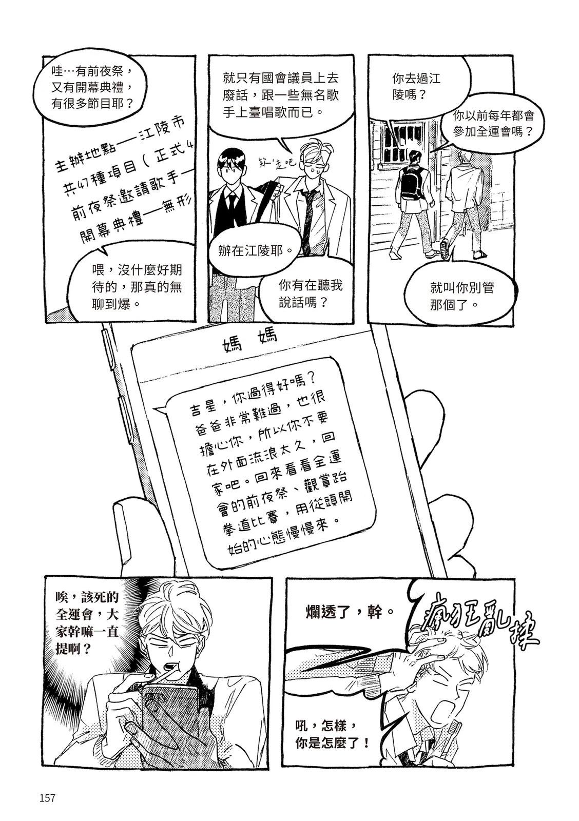 上篇157