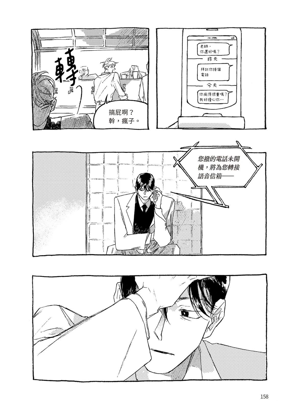 上篇158
