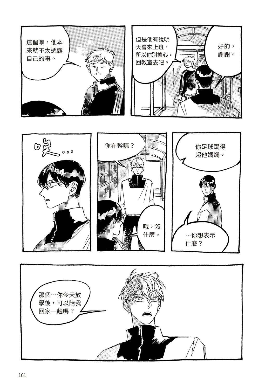 上篇161