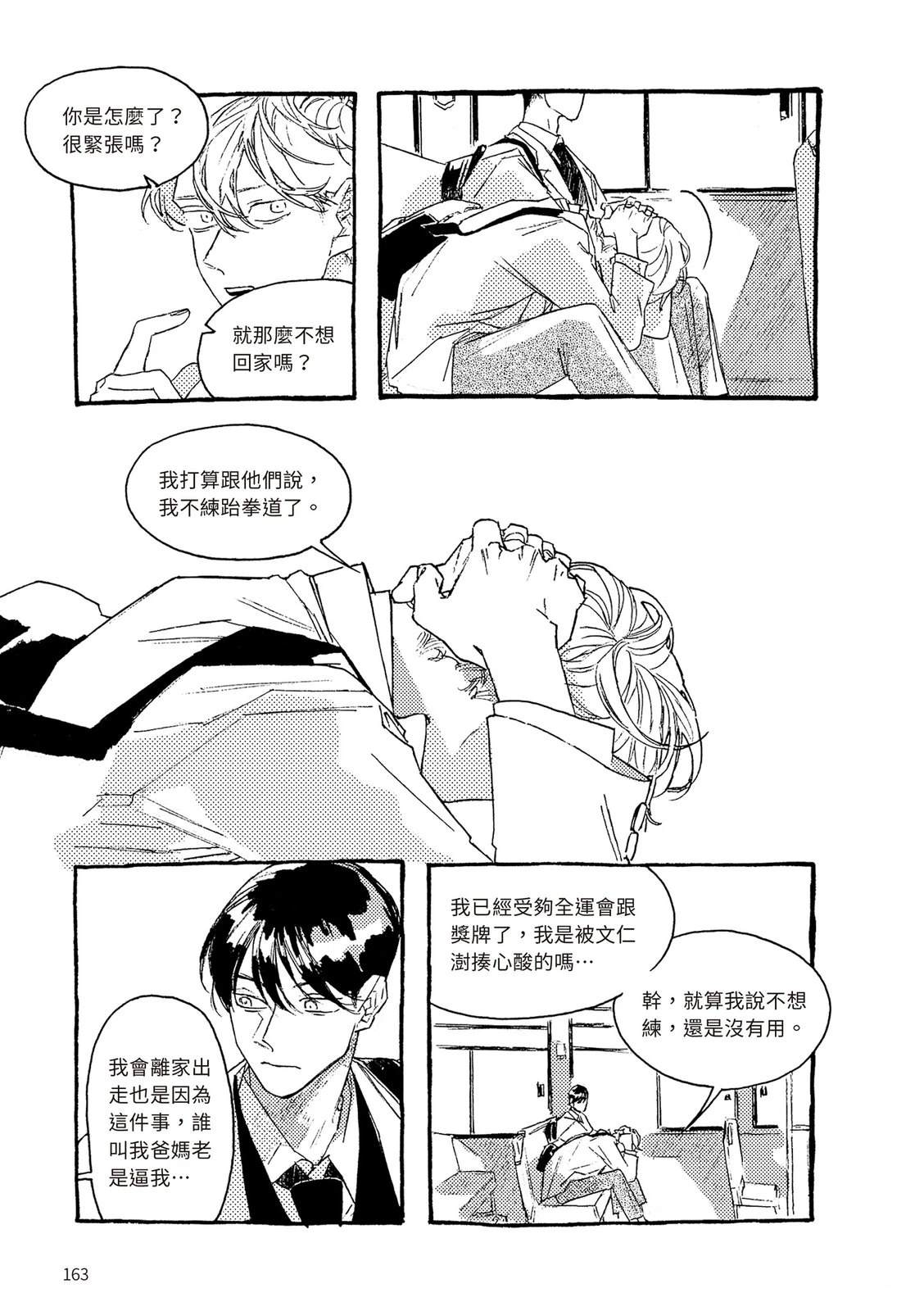 上篇163