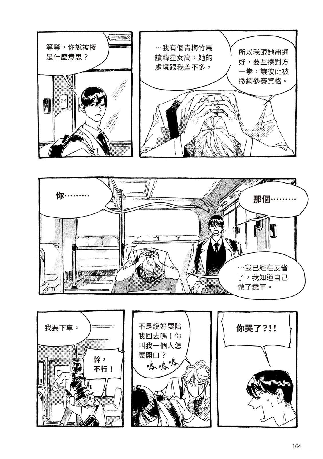 上篇164