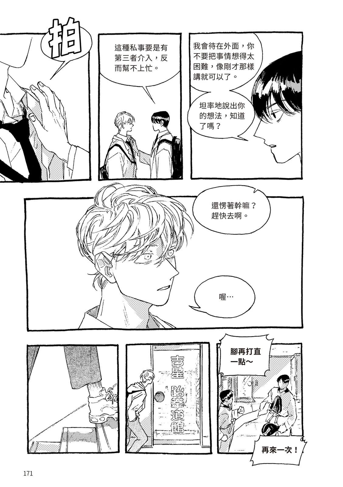 上篇171