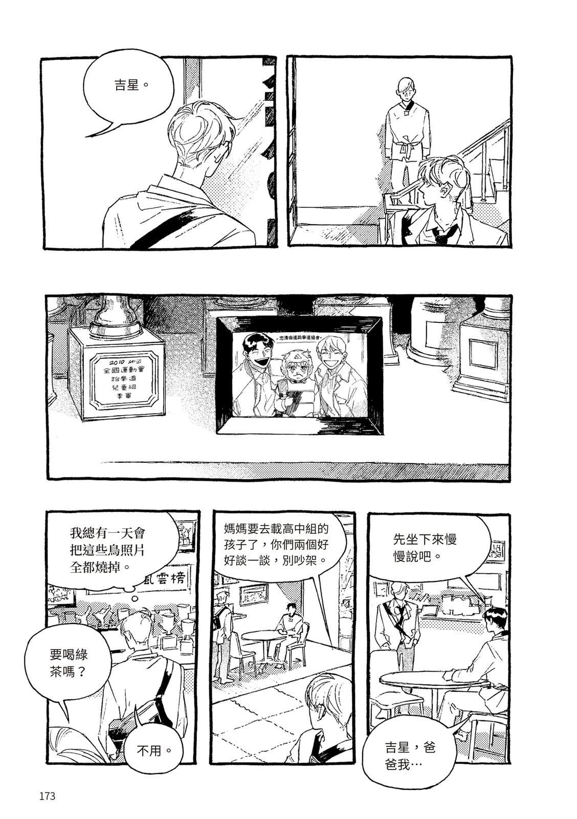 上篇173